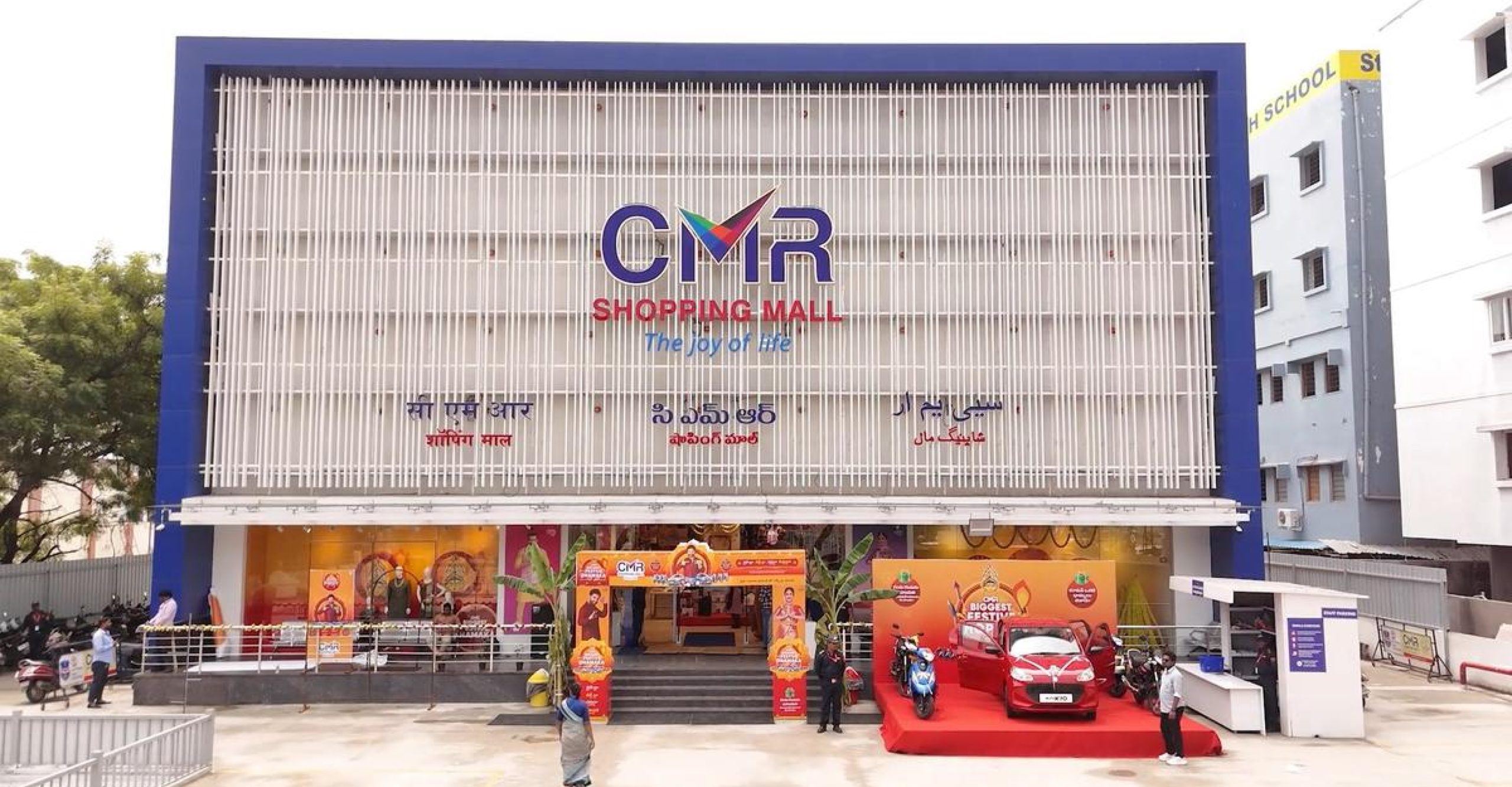 CMR Shopping Mall
