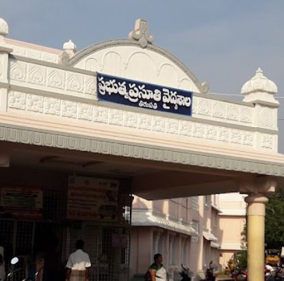 Government Maternity Hospital Blood Bank